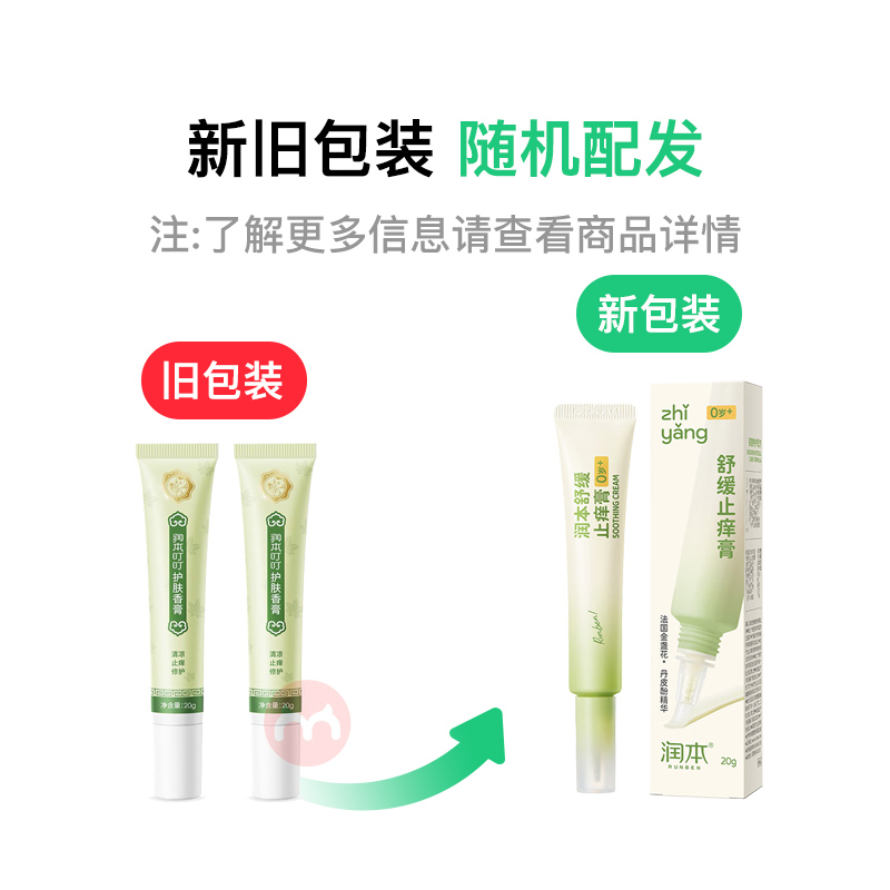 2ۡRUNBEN Ӥ滺 20g