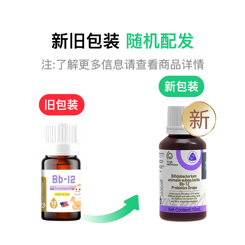 Kings Healthbay ˹Bb-12Һ 10ml Ȿԭ