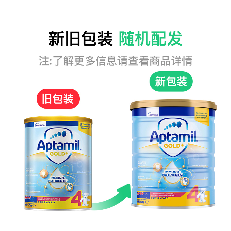Aptamil ¼°װ̷ͯ4 3 900g Ȿԭ