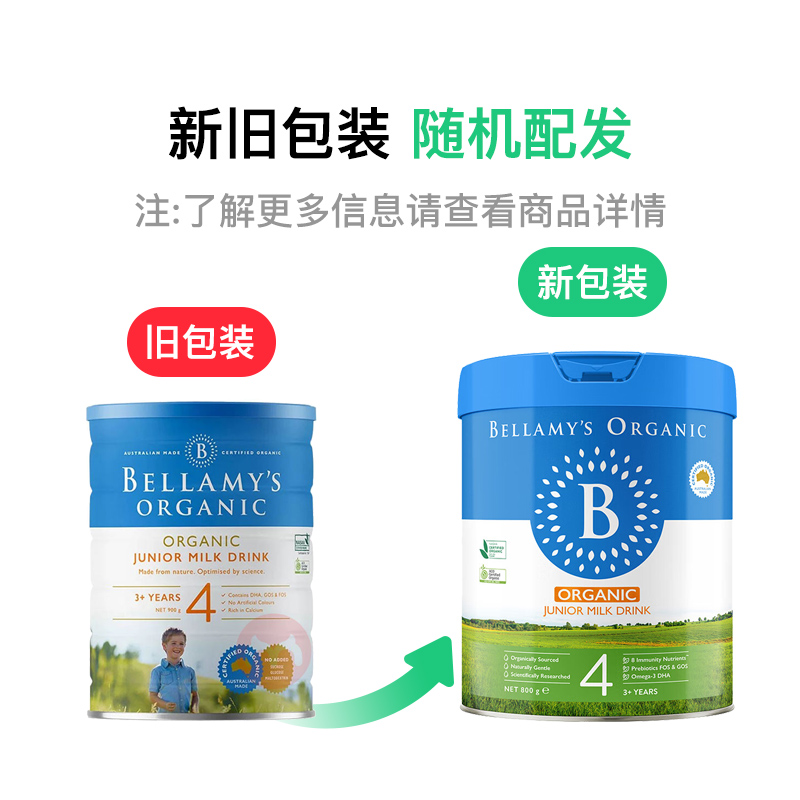 BELLAMY`S ޱл̷ͯ4 3 900g ޱԭ