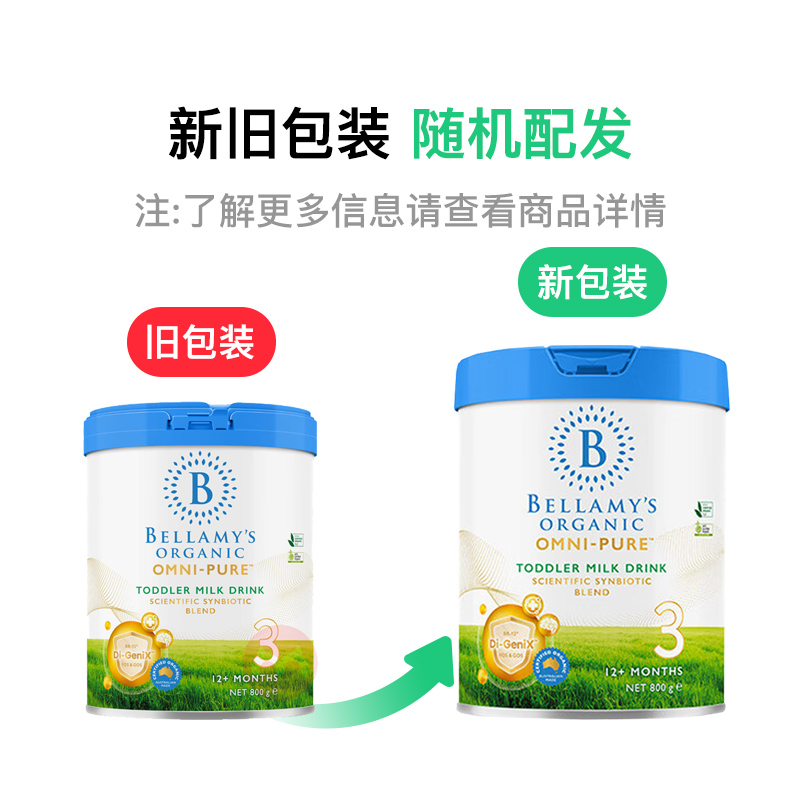BELLAMY`S ޱ׿ԽлԭHMOӤ׶̷3 12-36 800g ޱԭ