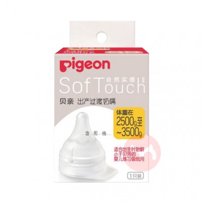 Pigeon ����Ӥ�׶������������� SS��