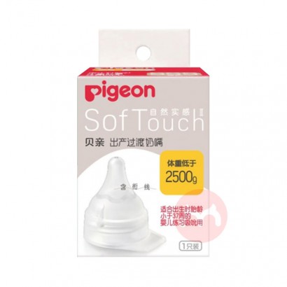 Pigeon ����Ӥ�׶������������� SSS��