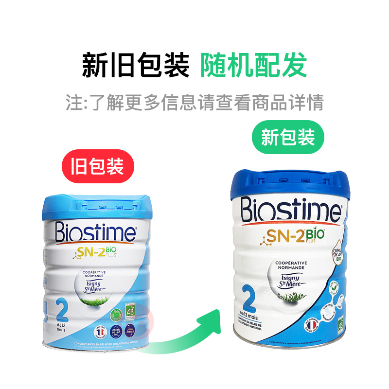 Biostime ԪлӤ׶̷2 6-12 800g ԭ