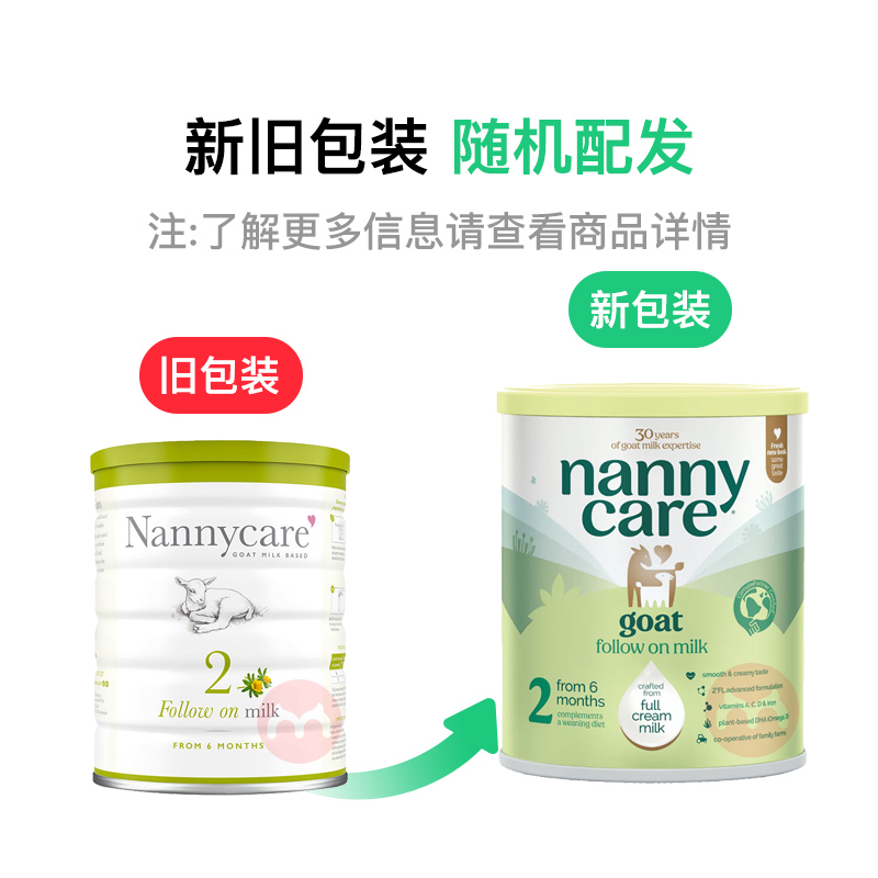 Nannycare Ӣ῭߶Ӥ׶̷2 6 900g Ӣԭ