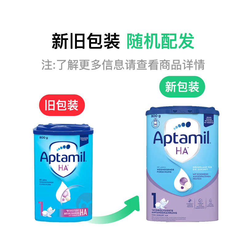 Aptamil ¹HAʶȰˮӤ׶̷1 0 800g ¹ԭ