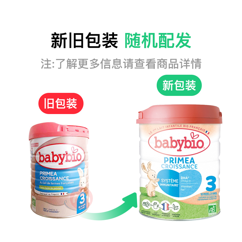 Babybio 鱦лӤ׶̷3 10-36 800g ԭ