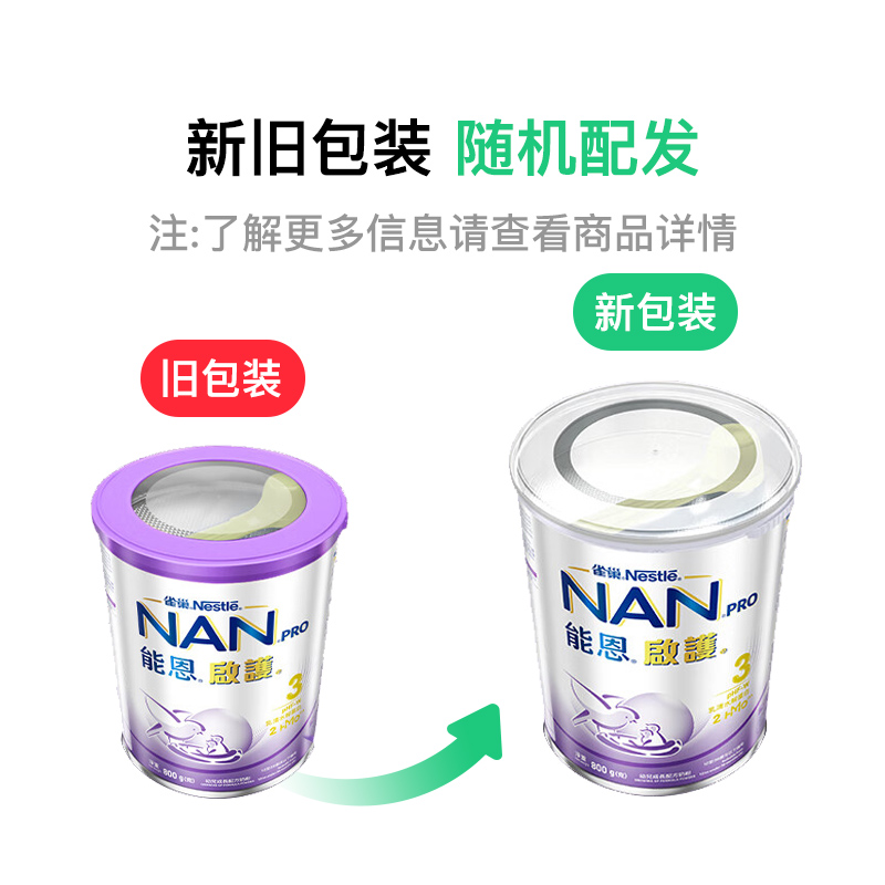 Nestle ۰ȸܶʶˮ⵰HMO׶̷3 800g 12-36