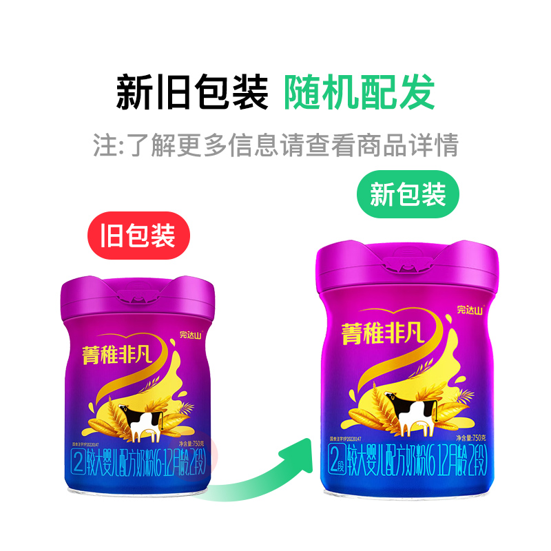 ʱWondersun ɽݼɷǷӤ׶̷2 750g 6-12