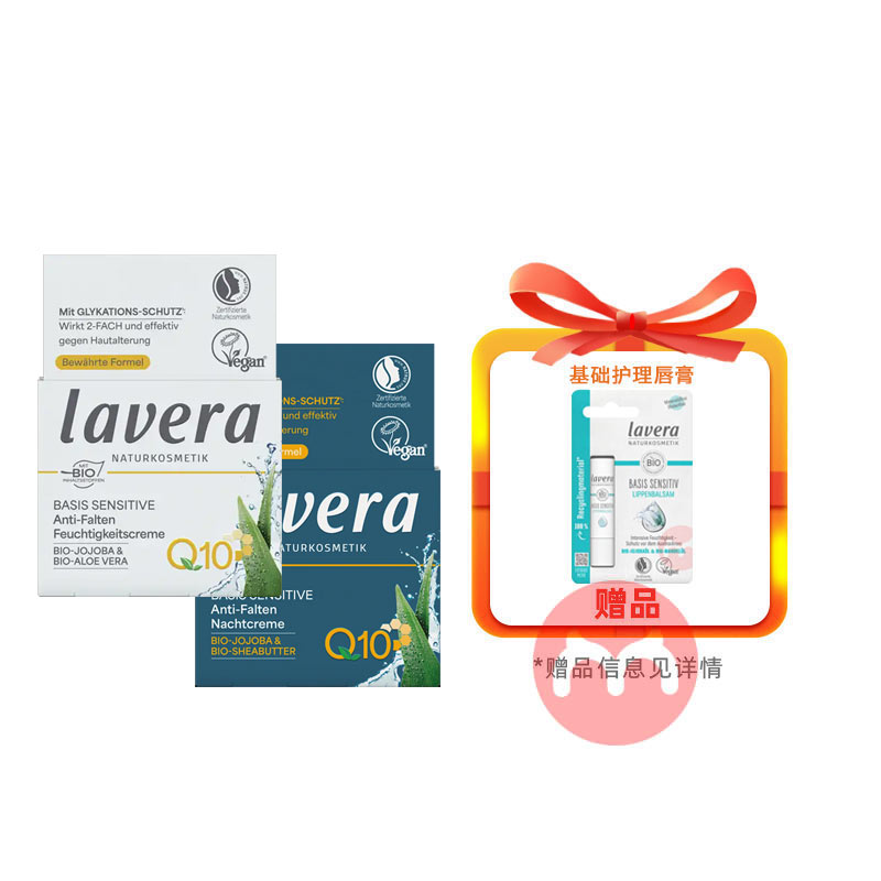 ʱLavera ¹ޱQ10±ʪ˪װ˪+˪Ȿԭ