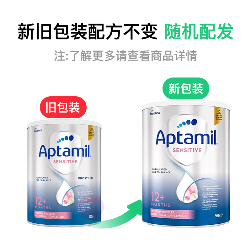 Aptamil ްHAʶˮӤ׶̷2 12 900g ޱԭ