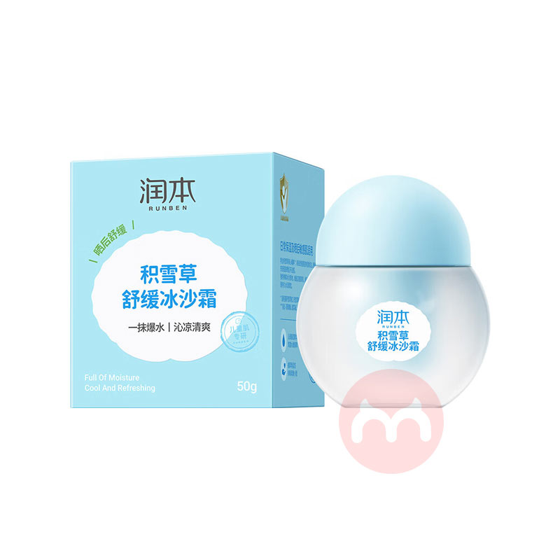 RUNBEN 󱾻ѩ滺ɳ˪ 50g