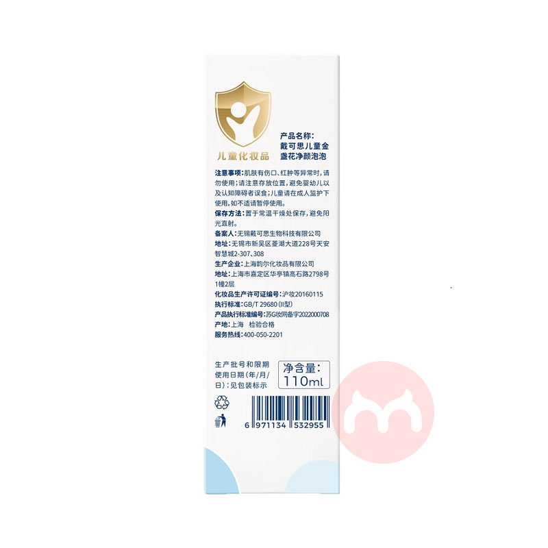 ˼ͯյ 110ml