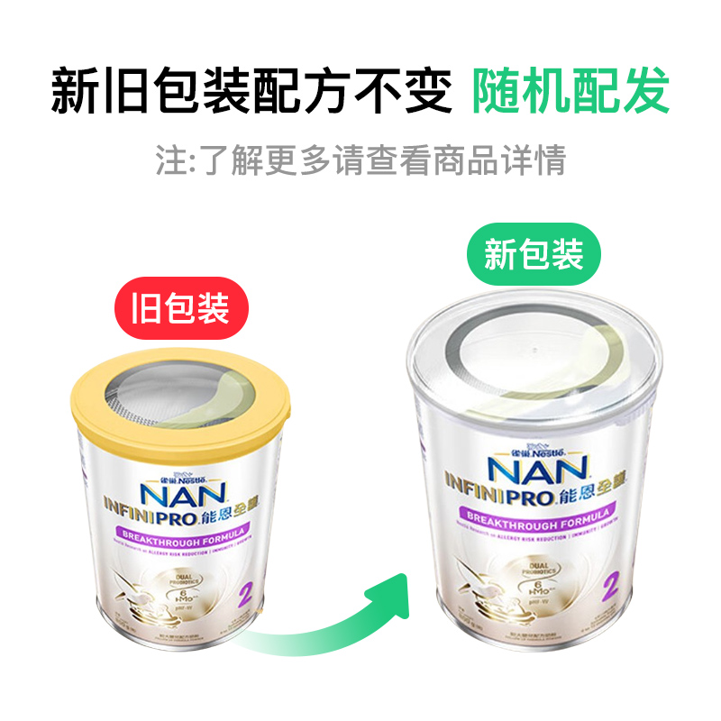 Nestle ۰ȸܶȫ6ֻHMOʶˮӤ׶̷1 0-6 800g