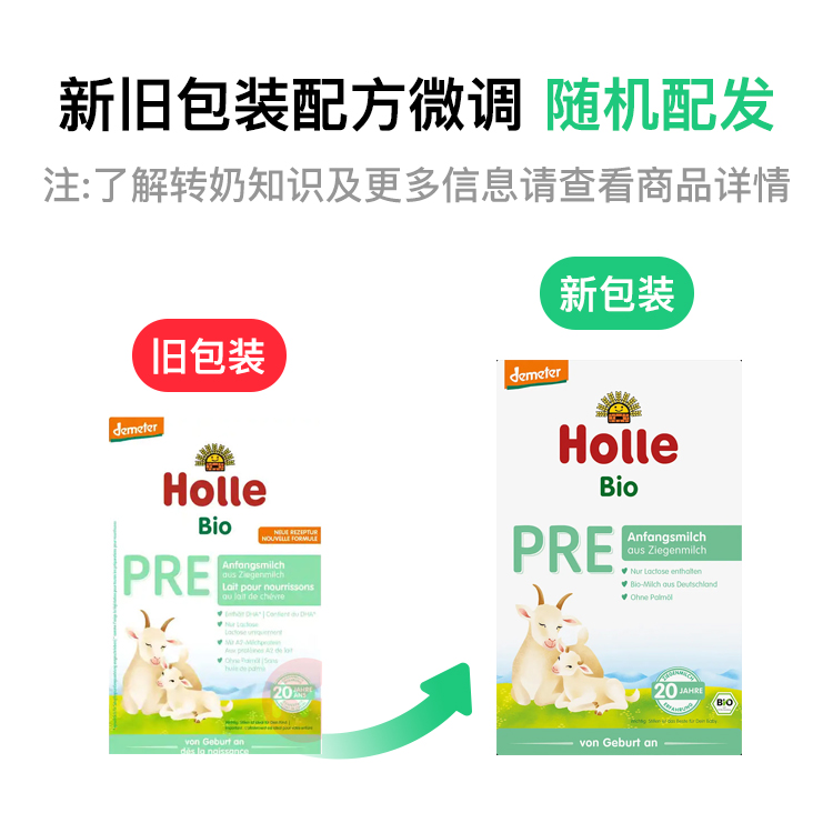 Holle ¹лӤ׶̷pre 0 400g ¹ԭ