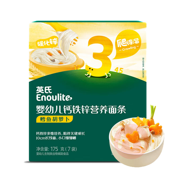 ��96��ѡ4����Engnice Ӣ��Ӥ�׶�������ܲ�Ӫ������ 175g