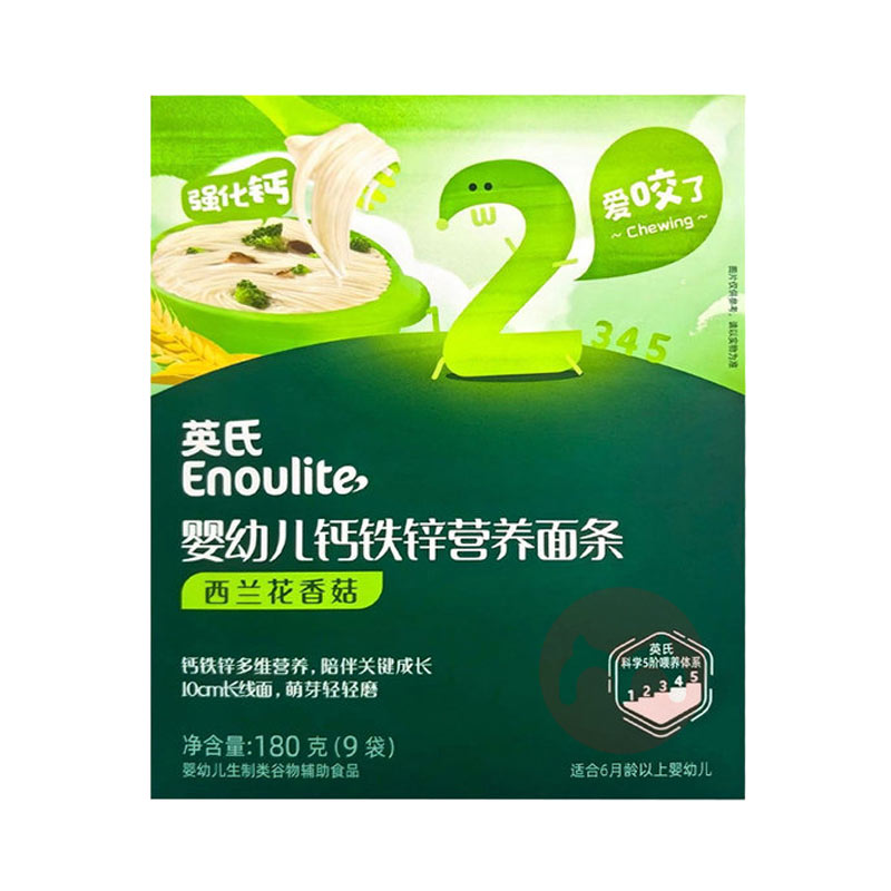 Engnice Ӣ��Ӥ�׶��������㹽Ӫ������ 180g