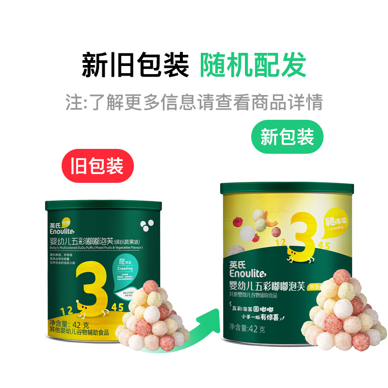 99ѡ5Engnice ӢӤ׶ܽ 42g ͷ߹ζ