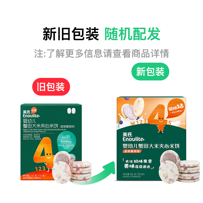 99ѡ5Engnice ӢӤ׶з׼ױ ݮζ