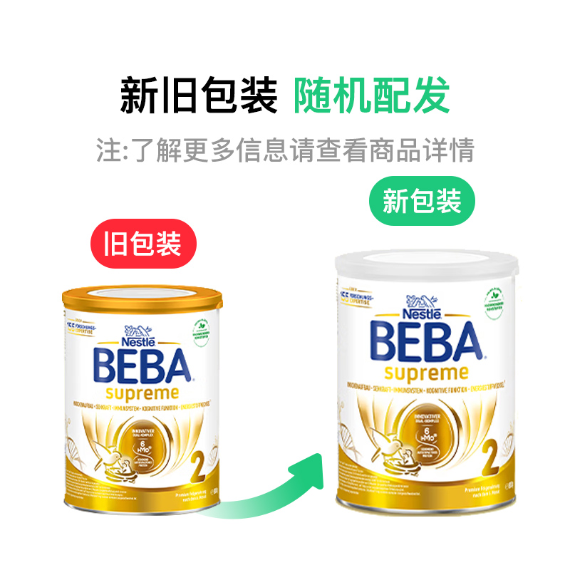 BEBA ¹ȸSUPREMEHMOӤ׶̷2 6 800g ¹ԭ