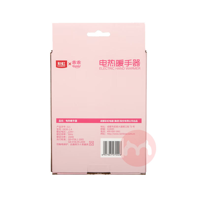 RAINBOW �ʺ��ܿ�ů���� ����ɫ