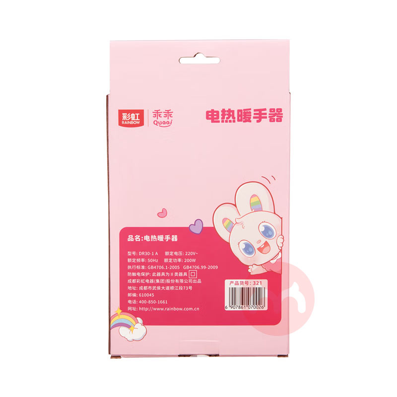 RAINBOW �ʺ��ܿ�ů���� ����ɫ