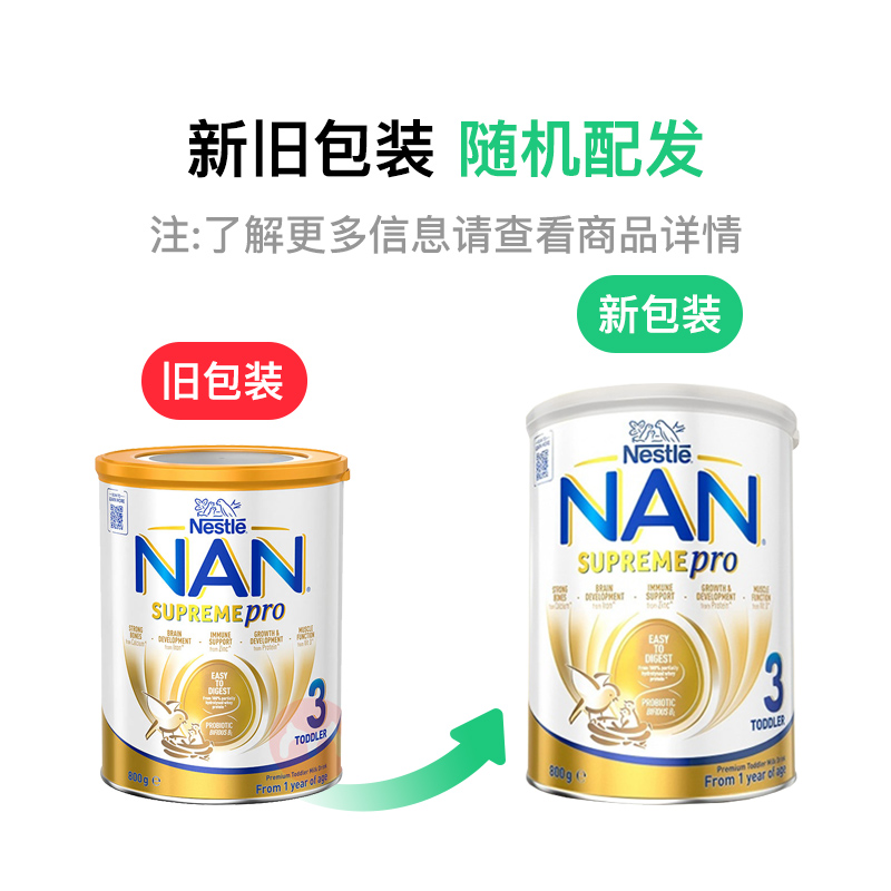 Nestle ȸܶHAʶˮ⵰Ӥ׶̷3 1 800g ޱԭ