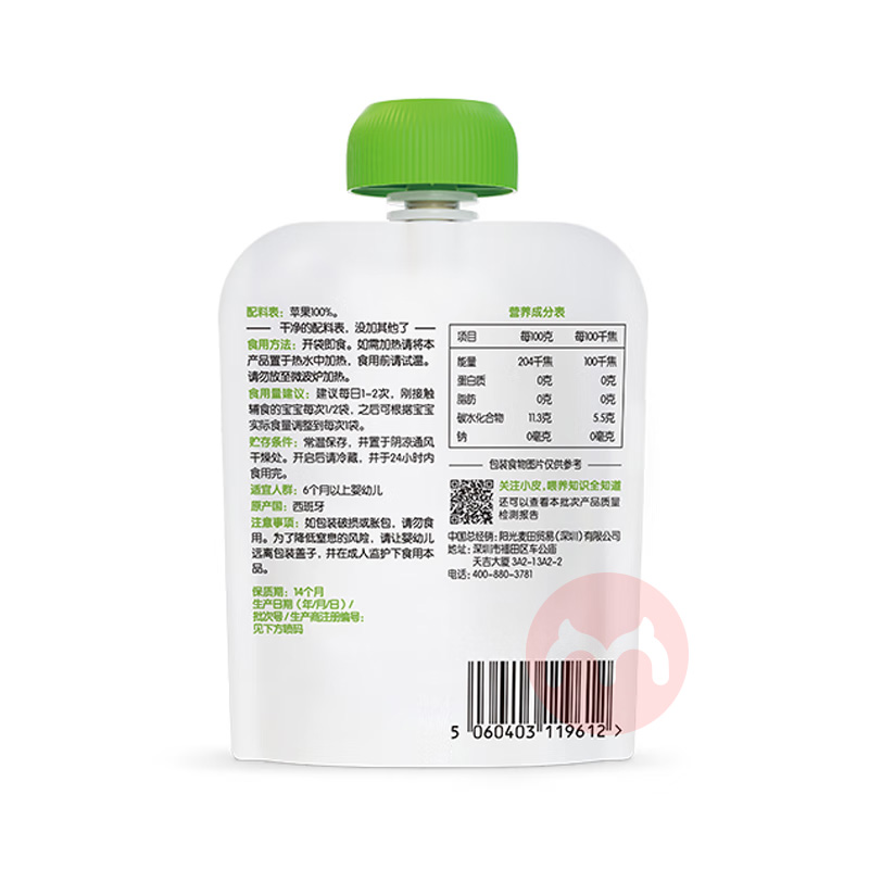 Little Freddie СƤκƻ 70g