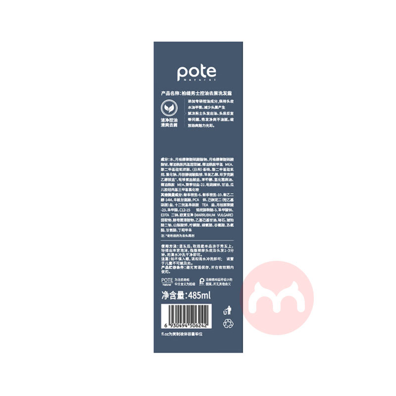 POTE �����ʿ����ȥмϴ��¶ 485ml