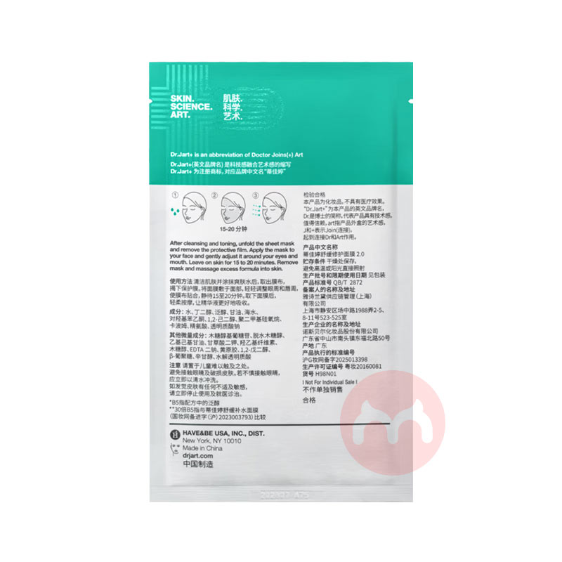 Dr.Jart+ �����ټ�����������ˮ����ʪ�滺��Ĥ ���Ȿ��ԭ��