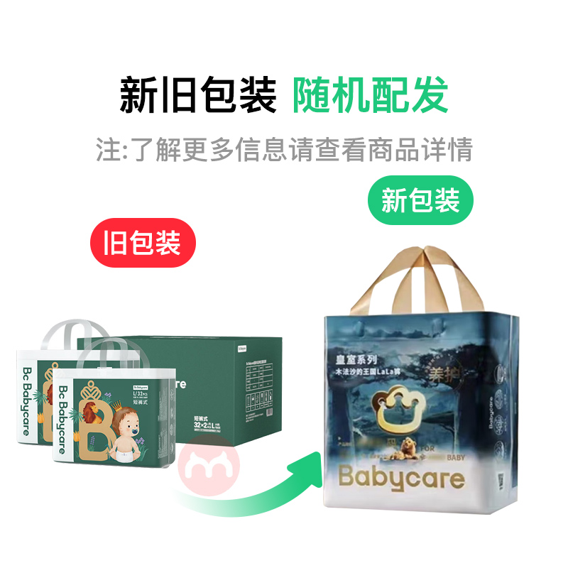 Babycare ����ľ��ɳ������Ӥ��������L�� 64Ƭ 9-14kg