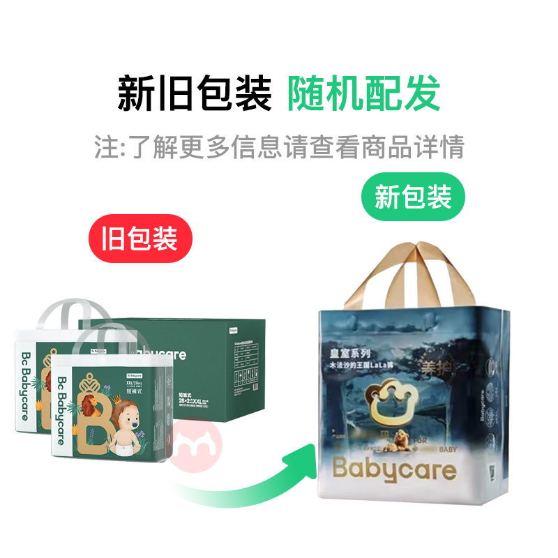 Babycare ����ľ��ɳ������Ӥ��������XXL�� 56Ƭ 15kg����