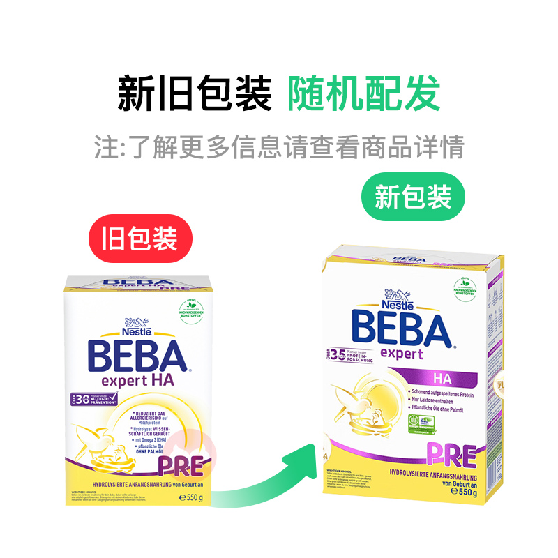 BEBA ¹ȸHAʶˮ⵰Ӥ׶̷pre 0 550g ¹ԭ