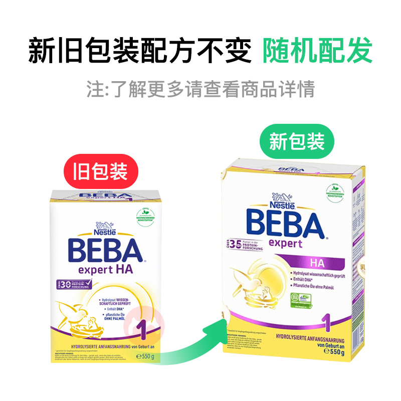 BEBA ¹ȸHAʶˮ⵰Ӥ׶̷1 0 550g ¹ԭ