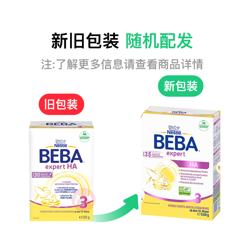 BEBA ¹ȸHAʶˮ⵰Ӥ׶̷3 10 550g ¹ԭ