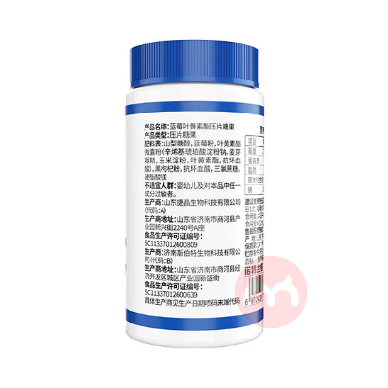 ��4ƿװ��ŵ�����¶�ͯ��ݮҶ������ѹƬ�ǹ� 60Ƭ