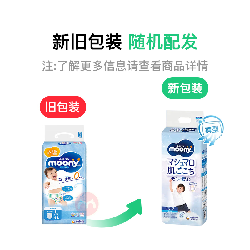 Moony �ձ����ݼѳ�͸ϵ�п���Ӥ��������L�� 44Ƭ �б��� �ձ�����ԭ��