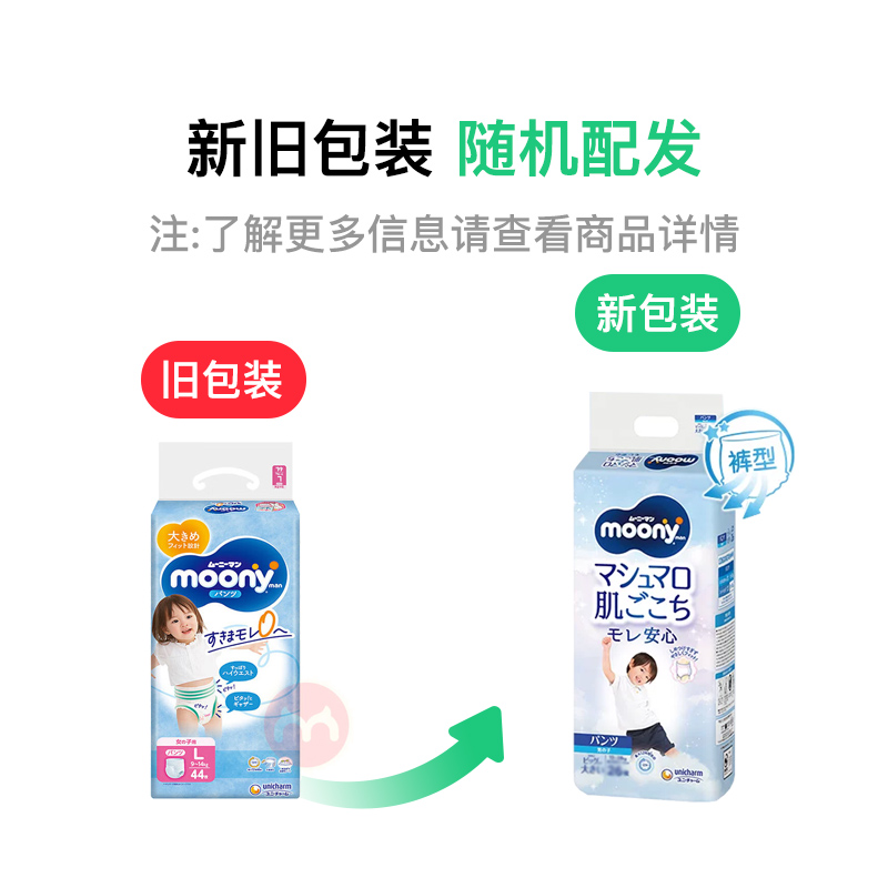 Moony �ձ����ݼѳ�͸ϵ�п���Ӥ��������L�� 44Ƭ Ů���� �ձ�����ԭ��