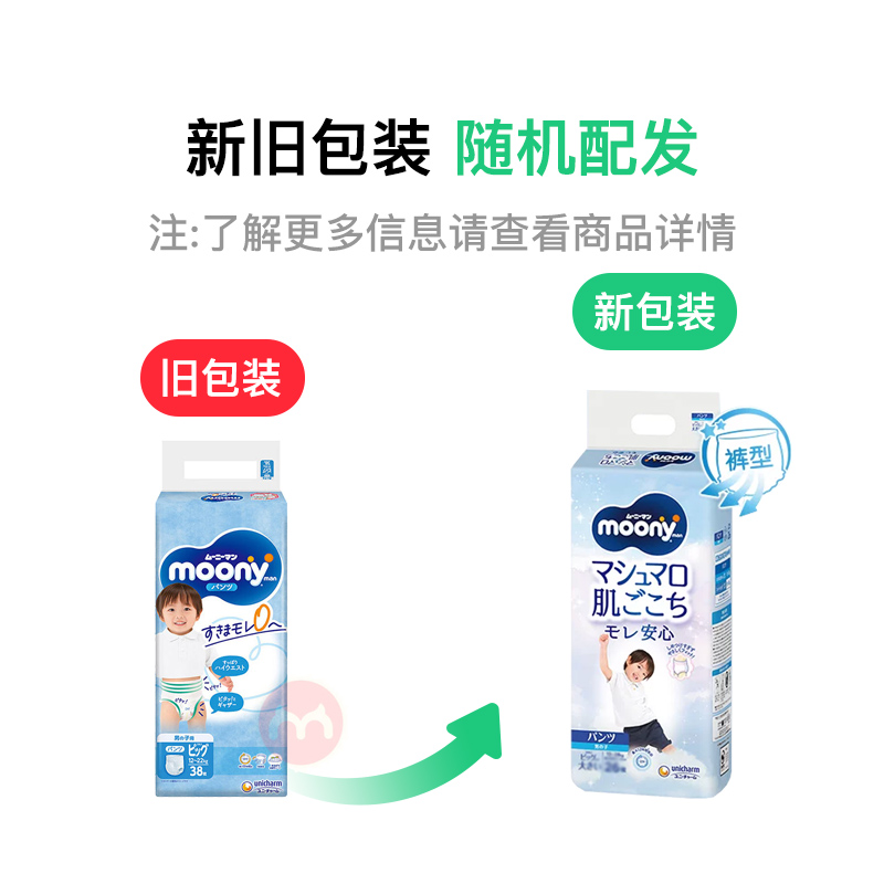 Moony �ձ����ݼѳ�͸ϵ�п���Ӥ��������XL�� 38Ƭ �б��� �ձ�����ԭ��