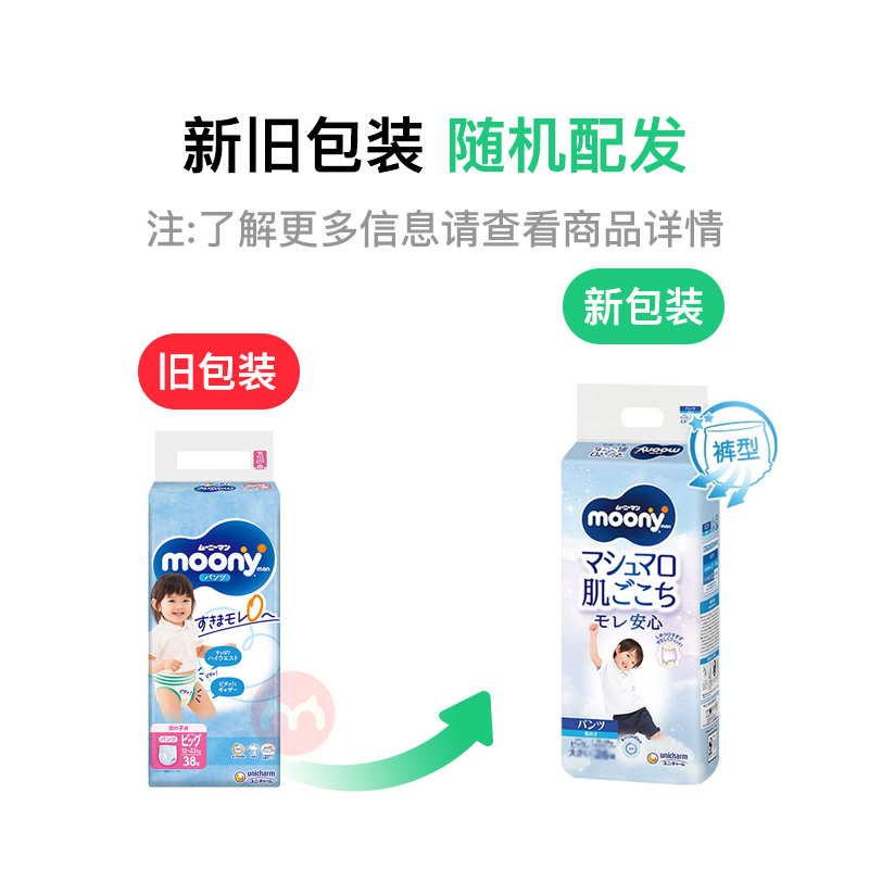 Moony �ձ����ݼѳ�͸ϵ�п���Ӥ��������XL�� 38Ƭ Ů���� �ձ�����ԭ��