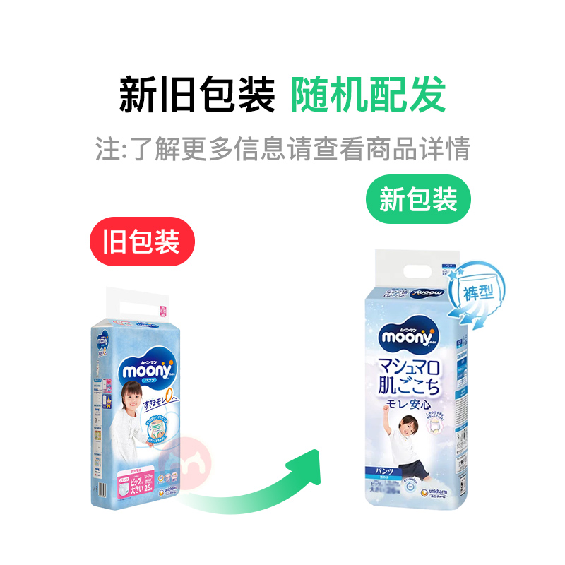 Moony �ձ����ݼѳ�͸ϵ�п���Ӥ��������XXL�� 26Ƭ Ů���� �ձ�����ԭ��