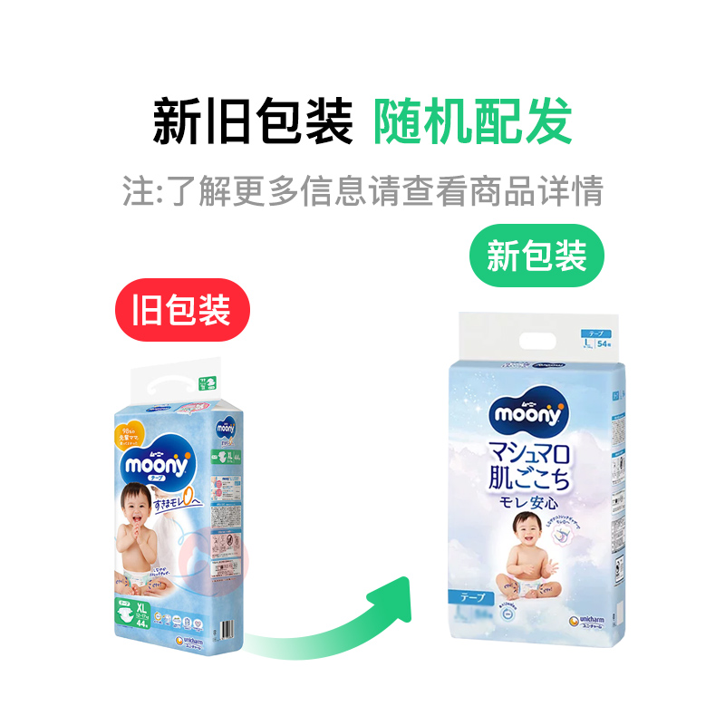Moony �ձ����ݼѳ�͸ϵ�б���ֽ���XL�� 44Ƭ 12-17kg �ձ�����ԭ��