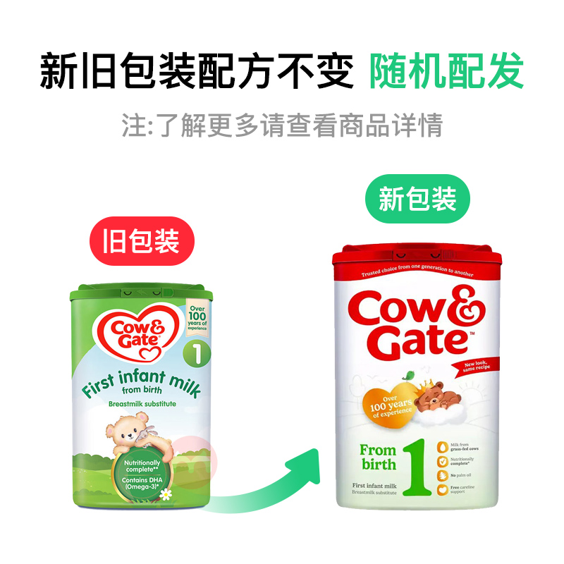 Cow&Gate Ӣ��ţ��Ӥ�׶��̷�1�� 0�������� 800g Ӣ������ԭ��