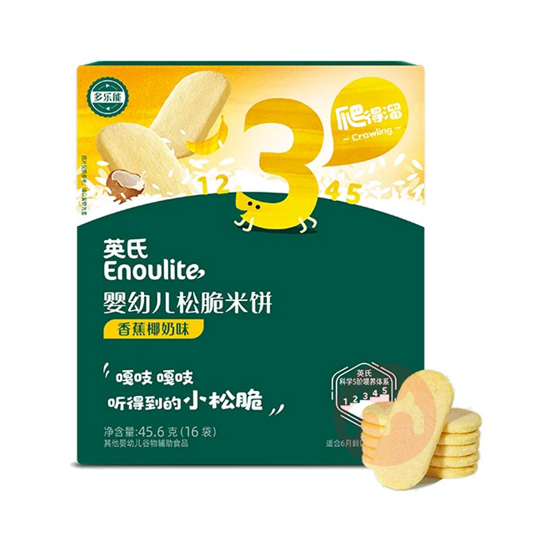 Engnice Ӣ��Ӥ�׶��ɴ��ױ�3�� �㽶Ҭ��ζ 45.6g