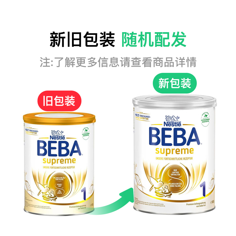 BEBA �¹�ȸ������BEBA����Ӥ�׶��̷�1�� 0-6���� 800g ���Ȿ��ԭ��