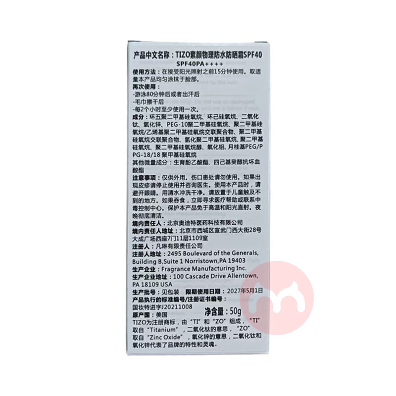 TIZO ����TIZO����������ˮ��ɹ˪ 50g