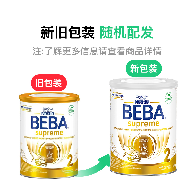 BEBA �¹�ȸ������BEBA����Ӥ�׶��̷�2�� 6-12���� 800g ���Ȿ��ԭ��