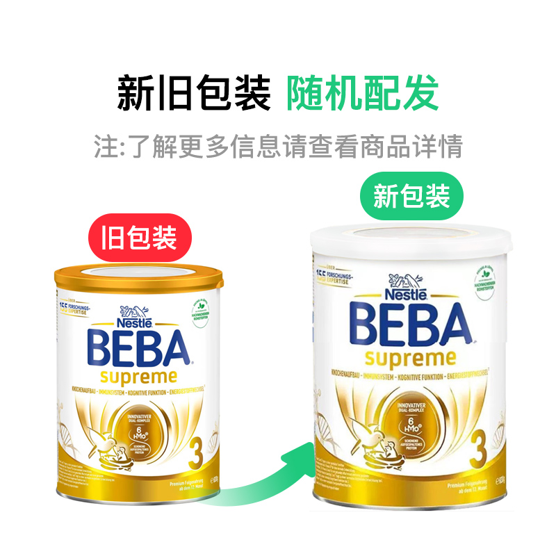 BEBA �¹�ȸ������BEBA����Ӥ�׶��̷�3�� 1-3�� 830g ���Ȿ��ԭ��