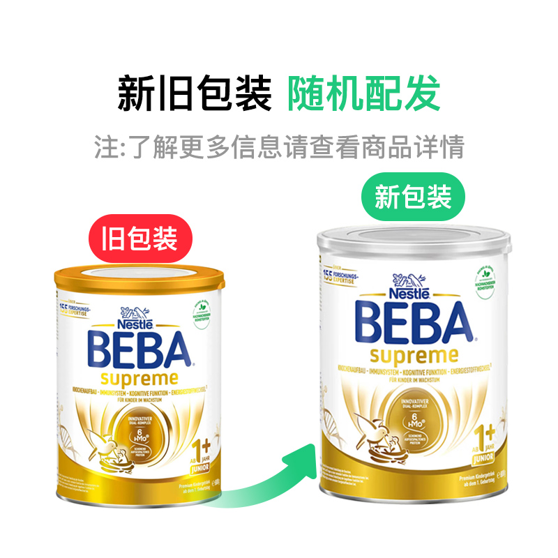 BEBA �¹�ȸ������BEBA����Ӥ�׶��̷�1+�� 1������ 800g ���Ȿ��ԭ��