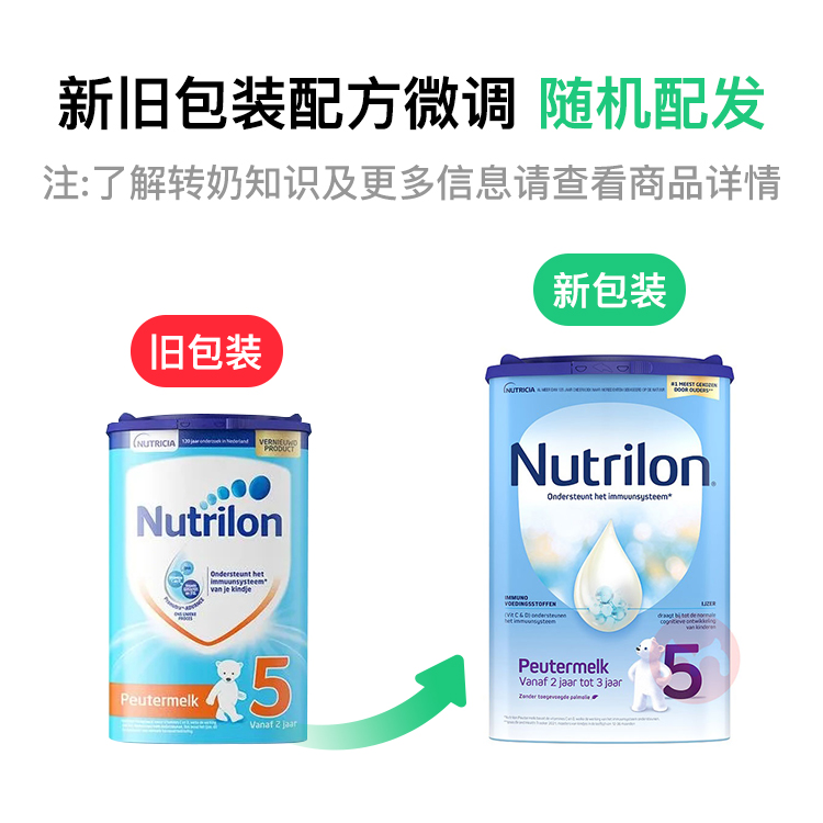 ����΢ĥ��Nutrilon ����ţ��Ӥ�׶��̷�5�� 2-3�� 800g ��������ԭ��